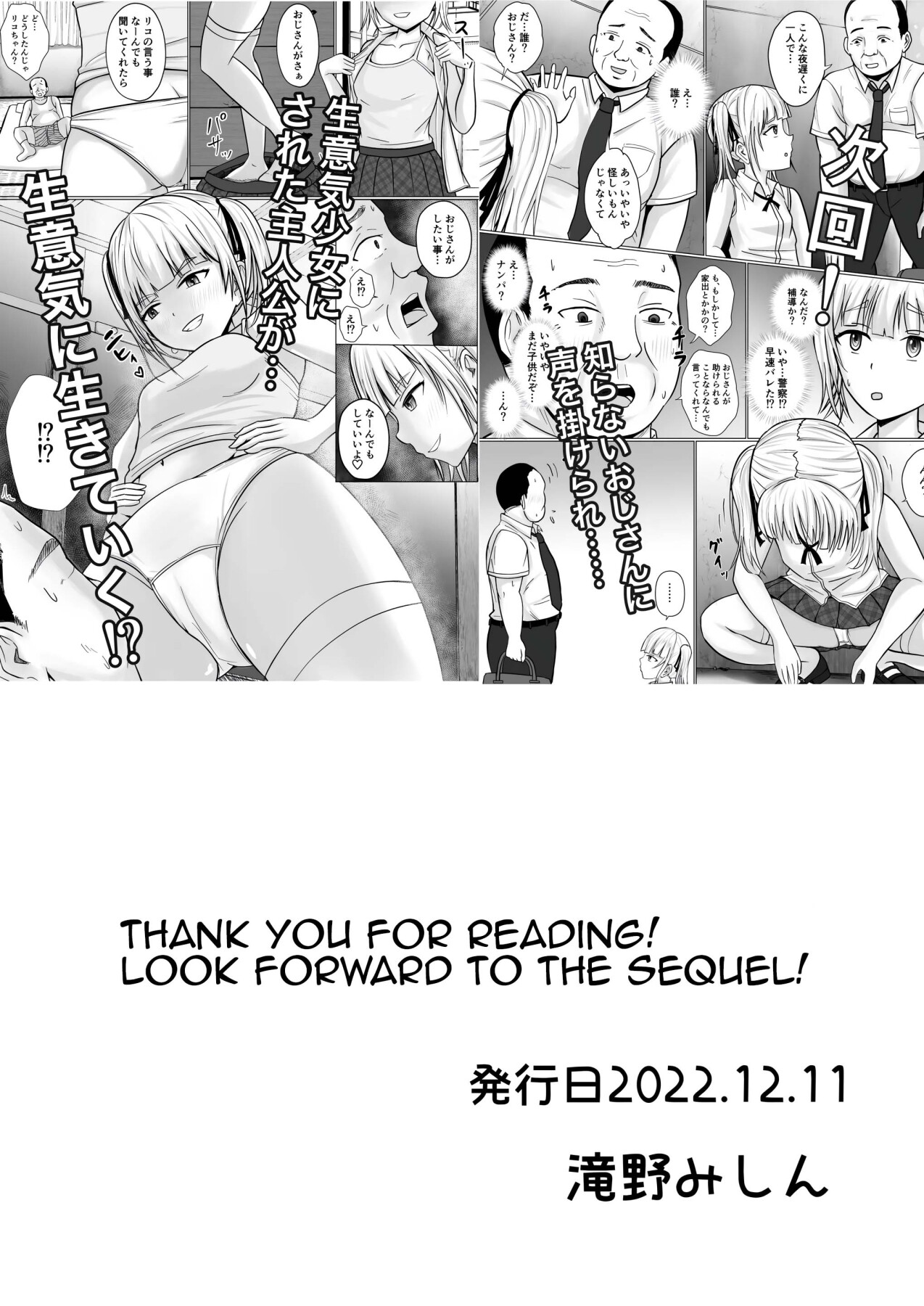 Hentai Manga Comic-I was replaced by a cheeky girl...-Read-40